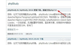 php运行环境搭建,PHP运行环境搭建概述
