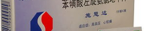 施慧达苯磺酸左旋氨氯地平片,创新心血管药物引领健康生活