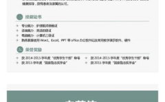 竞价专员,高效提升广告投放效果