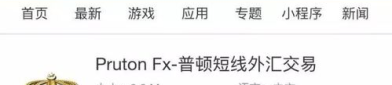 ptfx最新爆料,揭秘金融市场的风云变幻